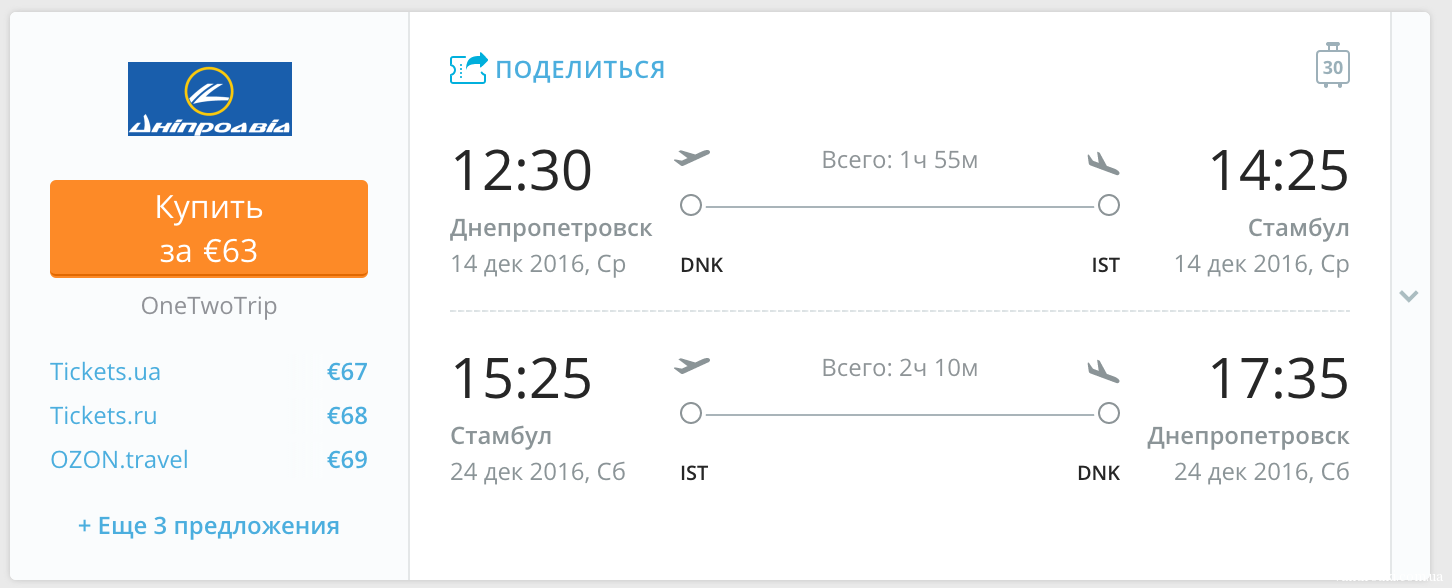 Купить Билет Таганрог Санкт Петербург
