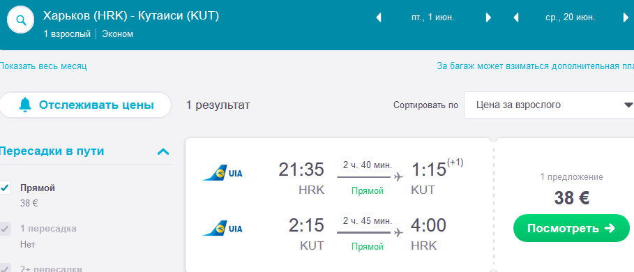 Москва белоруссия авиабилеты сколько стоит билет на самолет новосибирск нурсултан
