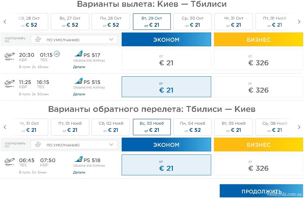 Авиабилеты киев тбилиси цены на билеты авиабилеты из спб в анапу цена