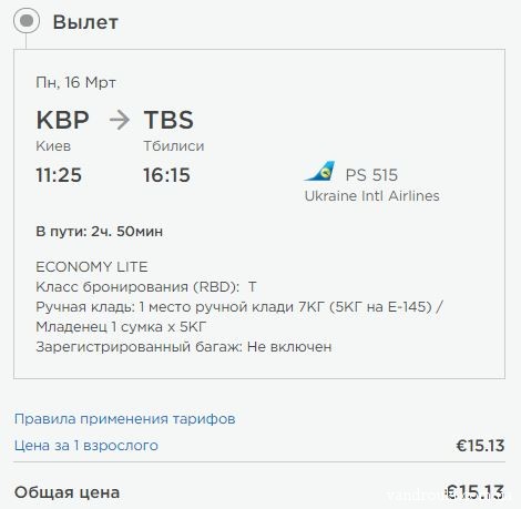 цены на авиабилеты в тбилиси