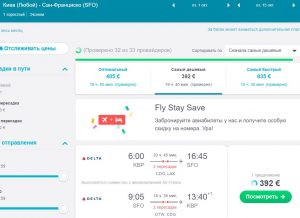 Авиабилеты киев сша