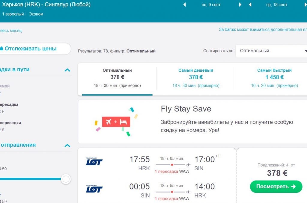 Скайсканер Авиабилеты Купить Туда И Обратно