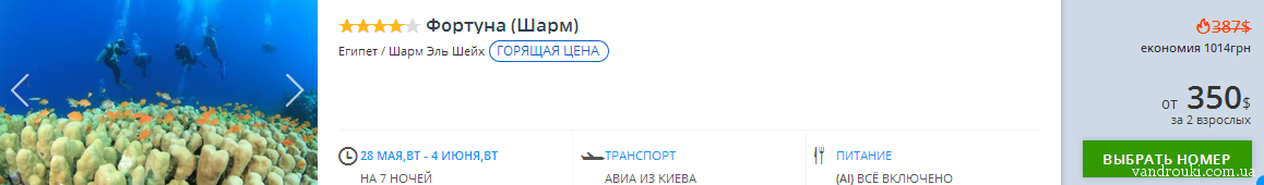 Горящий тур из Киева в Шарм-эль-Шейх на неделю всего за 156€ с человека. Отель 4*, all ...