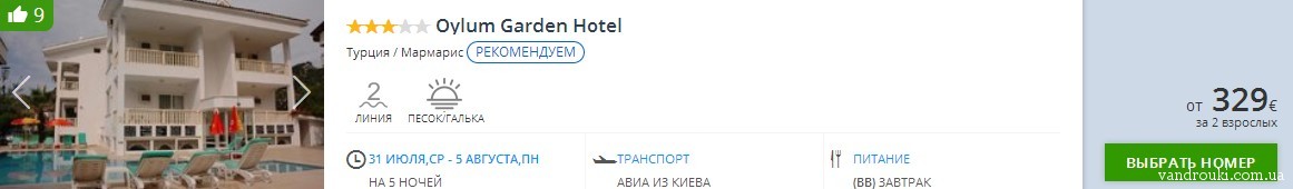 Горящий тур из Киева в Турцию на 5 ночей всего за 165€ с человека!