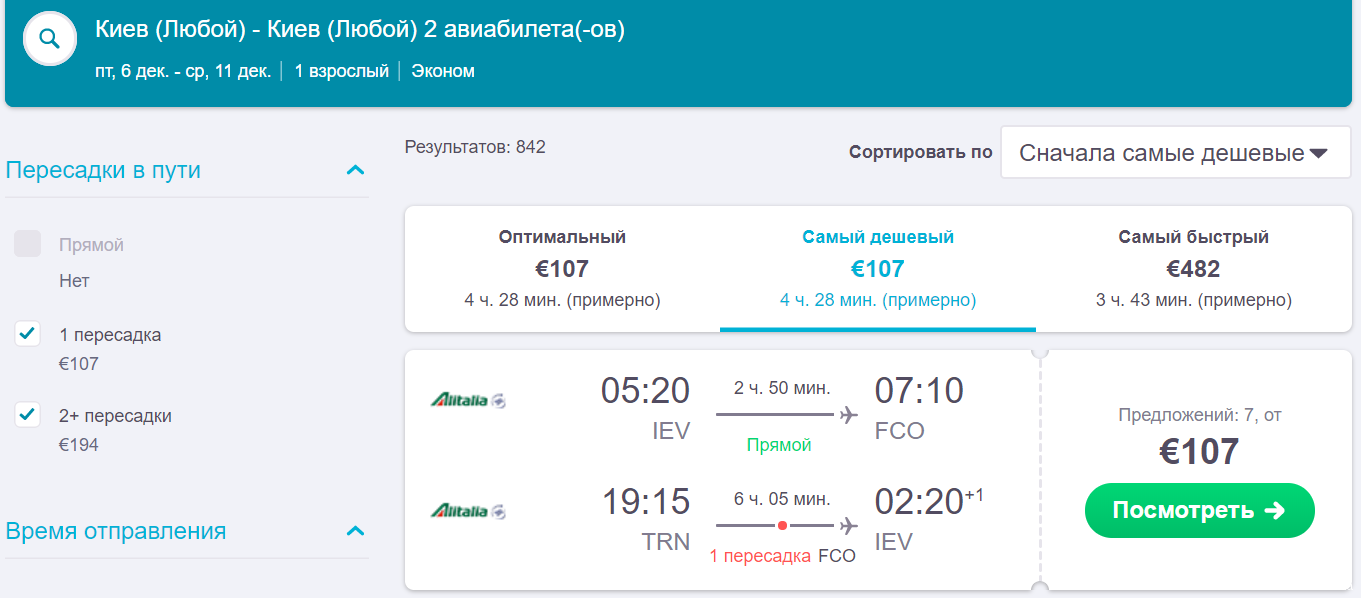 Дешевые авиабилеты киев москва киев билет на самолет казань владивосток