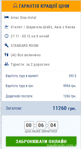 Горящий тур из Киева в Шарм-эль-Шейх на 8 ночей всего за 178€ с человека!