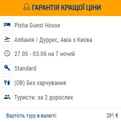 Горящий тур из Киева в Албанию всего за 140€ с человека на 7 ночей (уже завтра) | Vandrouki ...